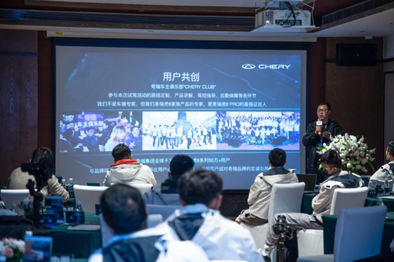 打造沉浸式体验，瑞虎8 PRO用户共创试驾会超有料