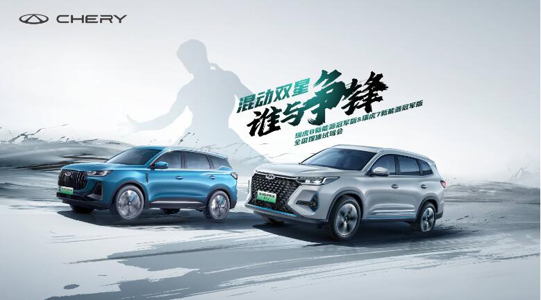 奇瑞混动双星欲论剑佛山，武术之乡即将再现硬核真功夫